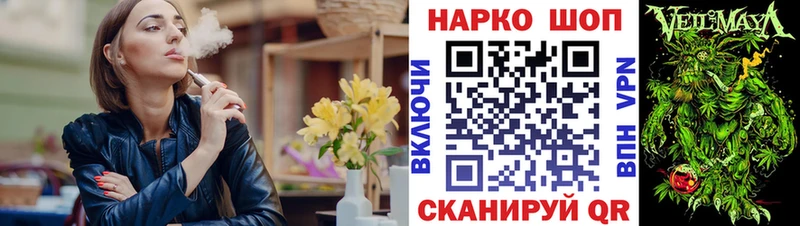Продажа наркотиков Алупка A PVP Галлюциногенные грибы Гашиш