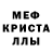 Первитин кристалл Ronald Halibut