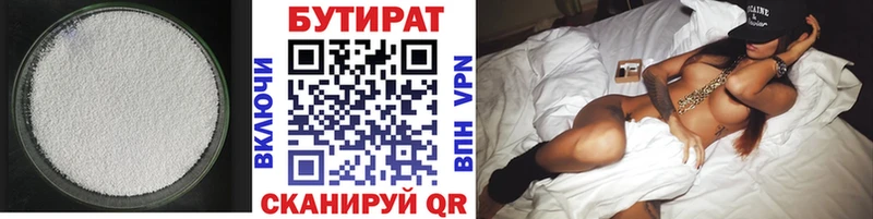 hydra как зайти Алупка БУТИРАТ бутик где купить наркотик