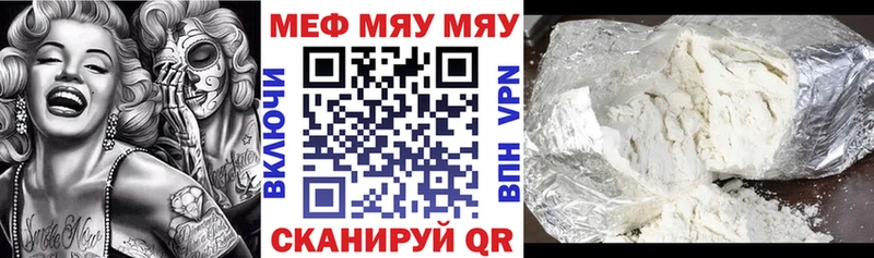 МЯУ-МЯУ mephedrone  Алупка 