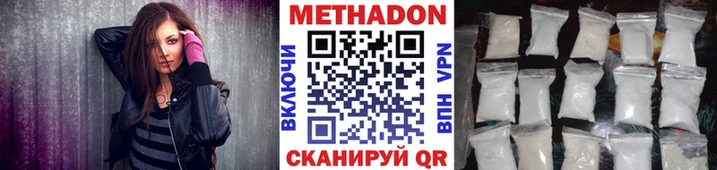МЕТАДОН кристалл Алупка